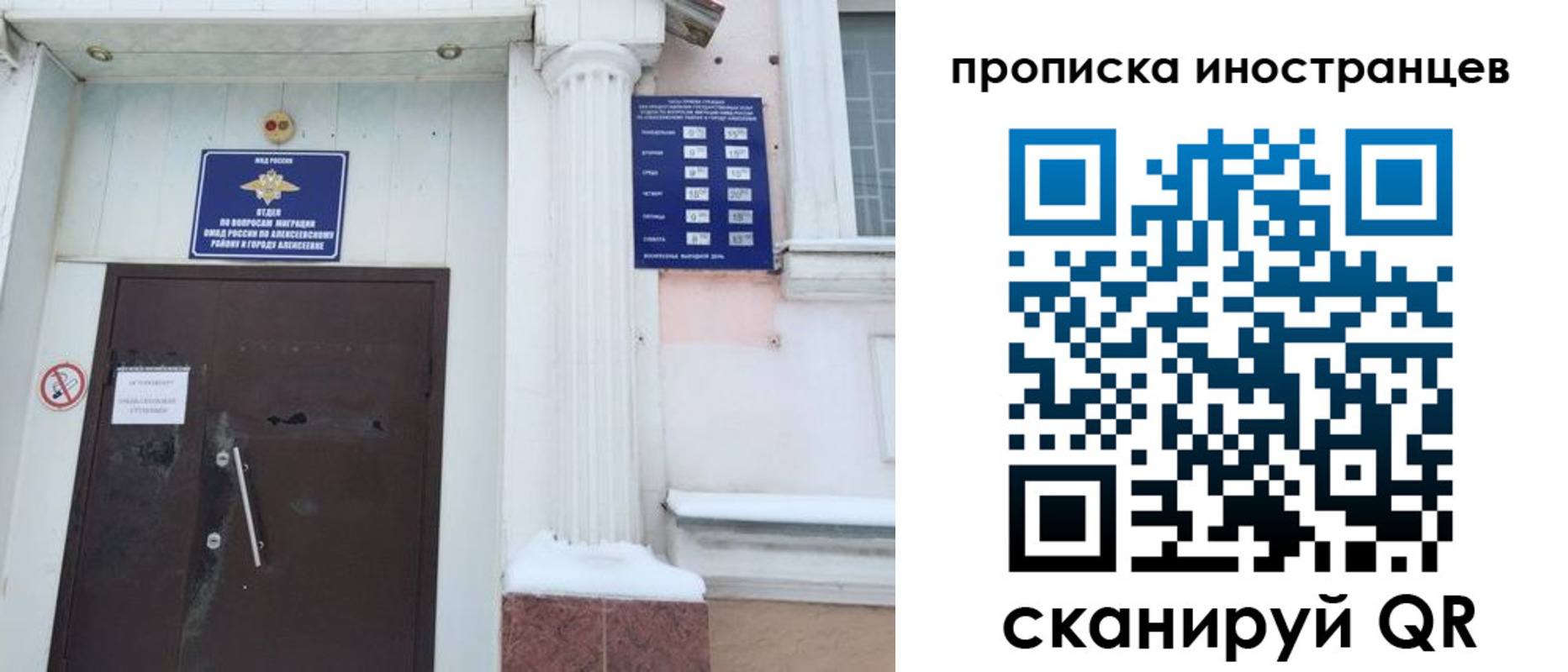 прописка в Могочи