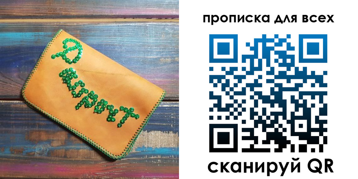 временная прописка в Могочи