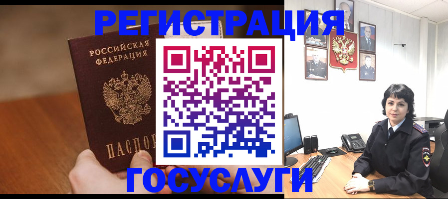 прописка штамп в Могочи